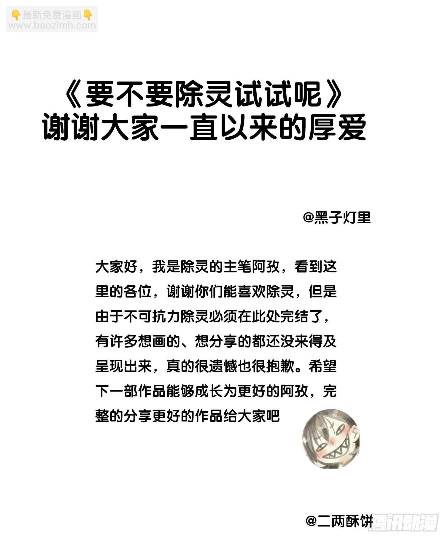 最后的最后-第27话