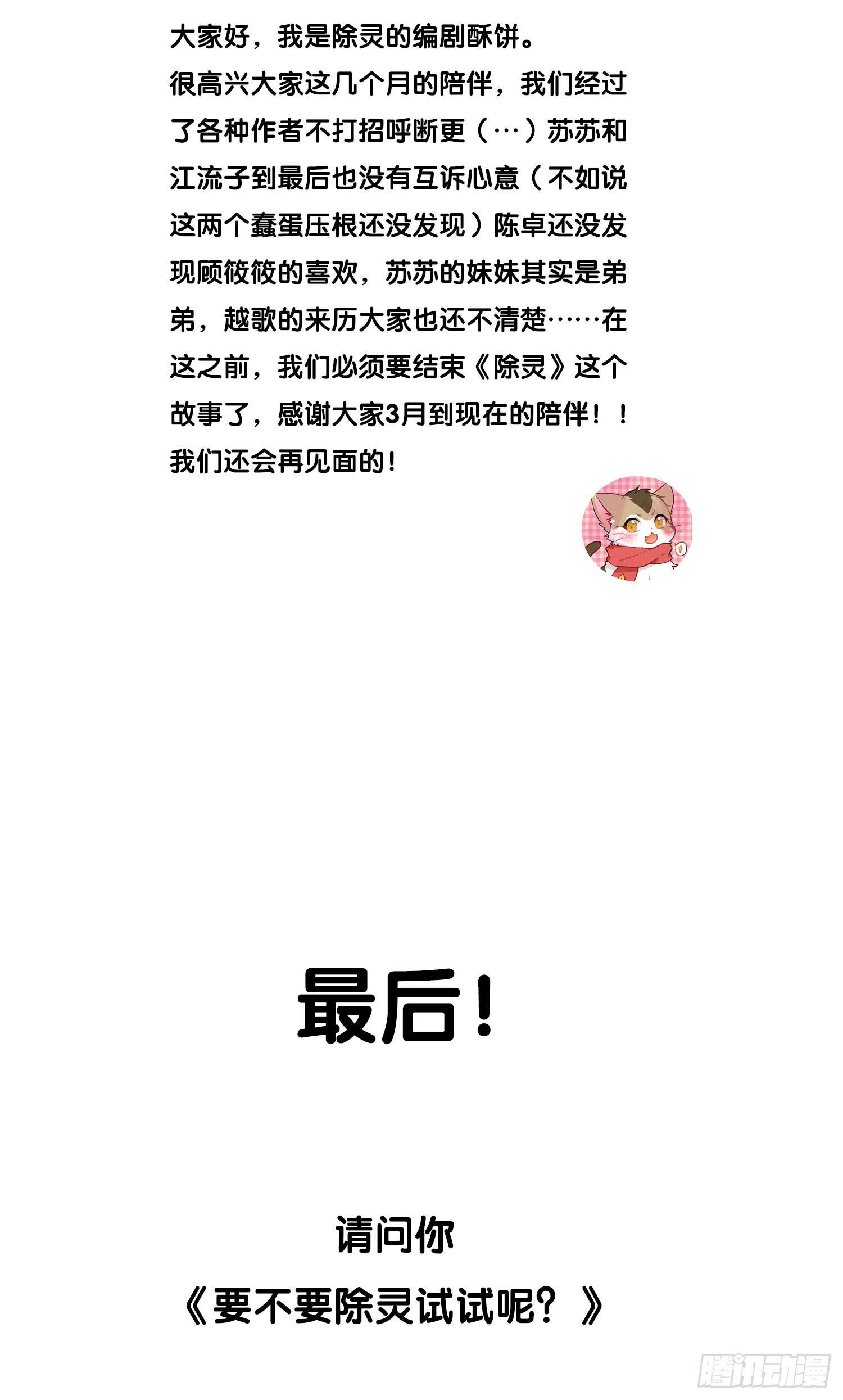 最后的最后-第27话