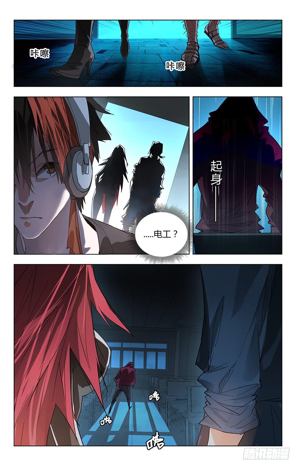 被劫持了-第3话