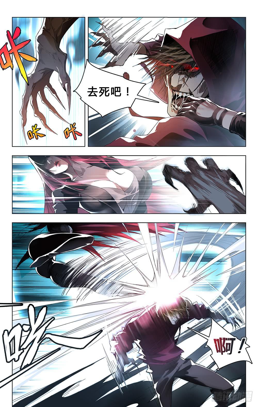 被劫持了-第3话