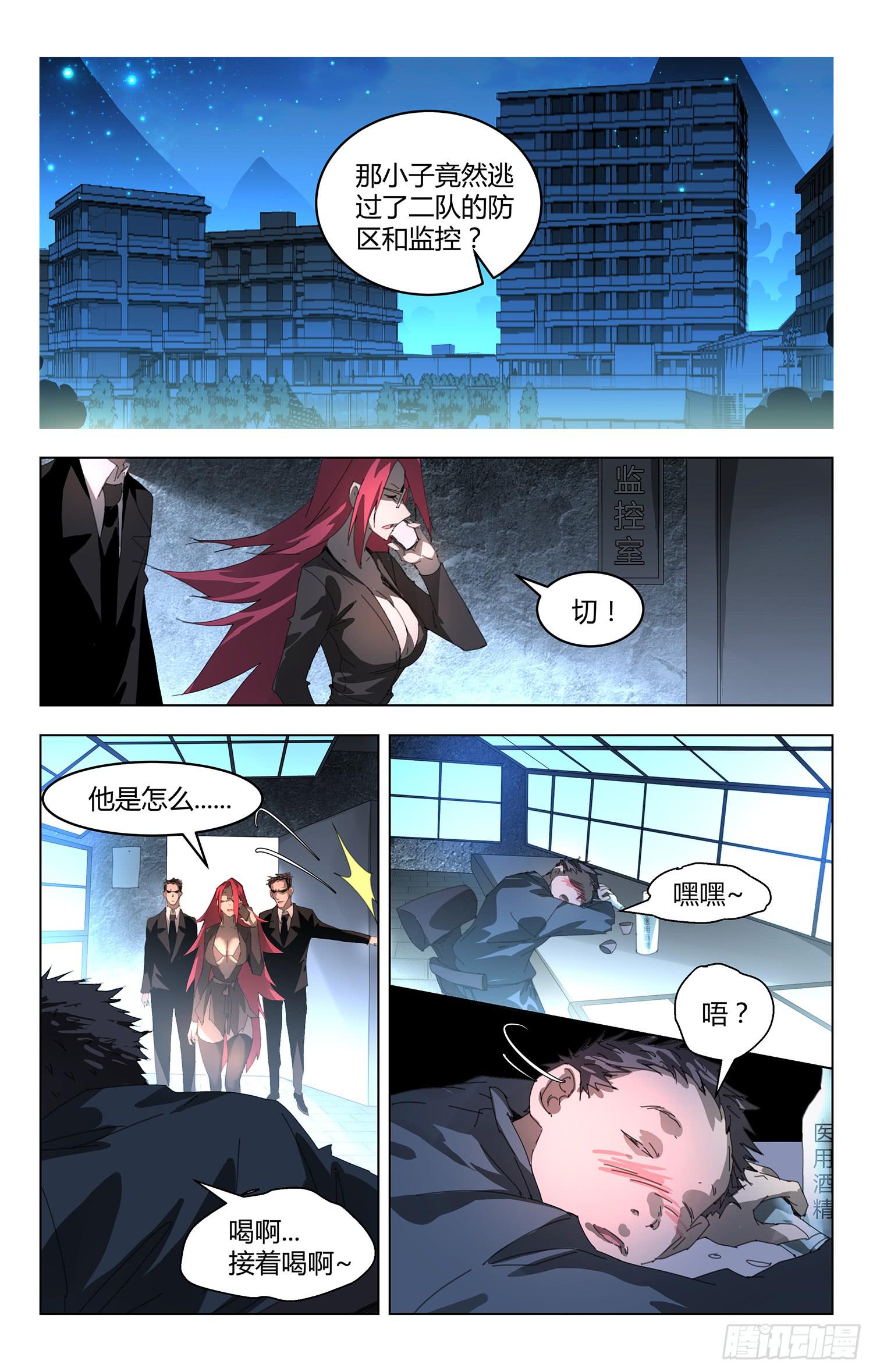 拿去吧，我的初吻！-第15话