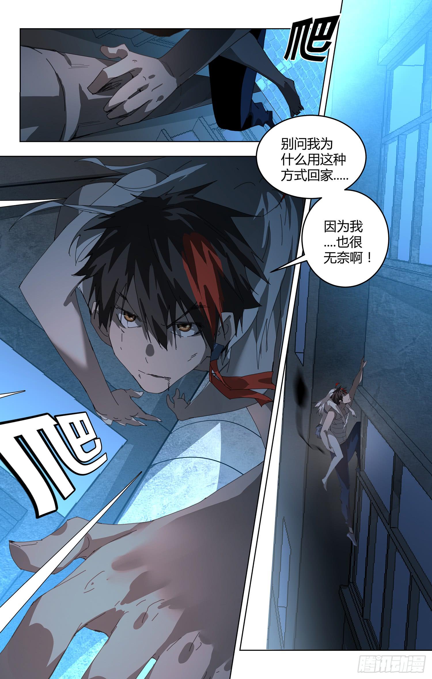 拿去吧，我的初吻！-第15话