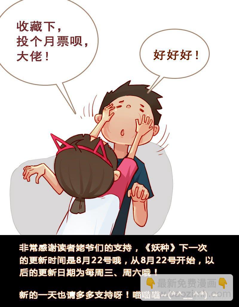 神秘的黑衣人-第5话