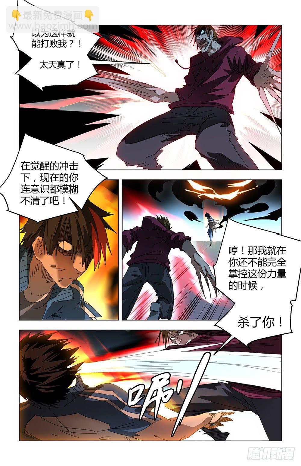 神秘的黑衣人-第5话