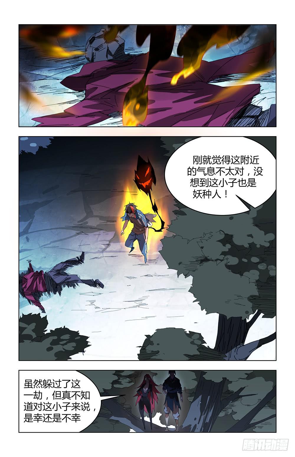 神秘的黑衣人-第5话