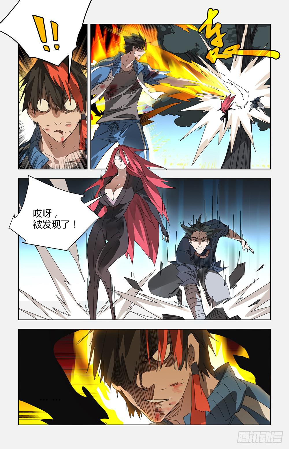 神秘的黑衣人-第5话