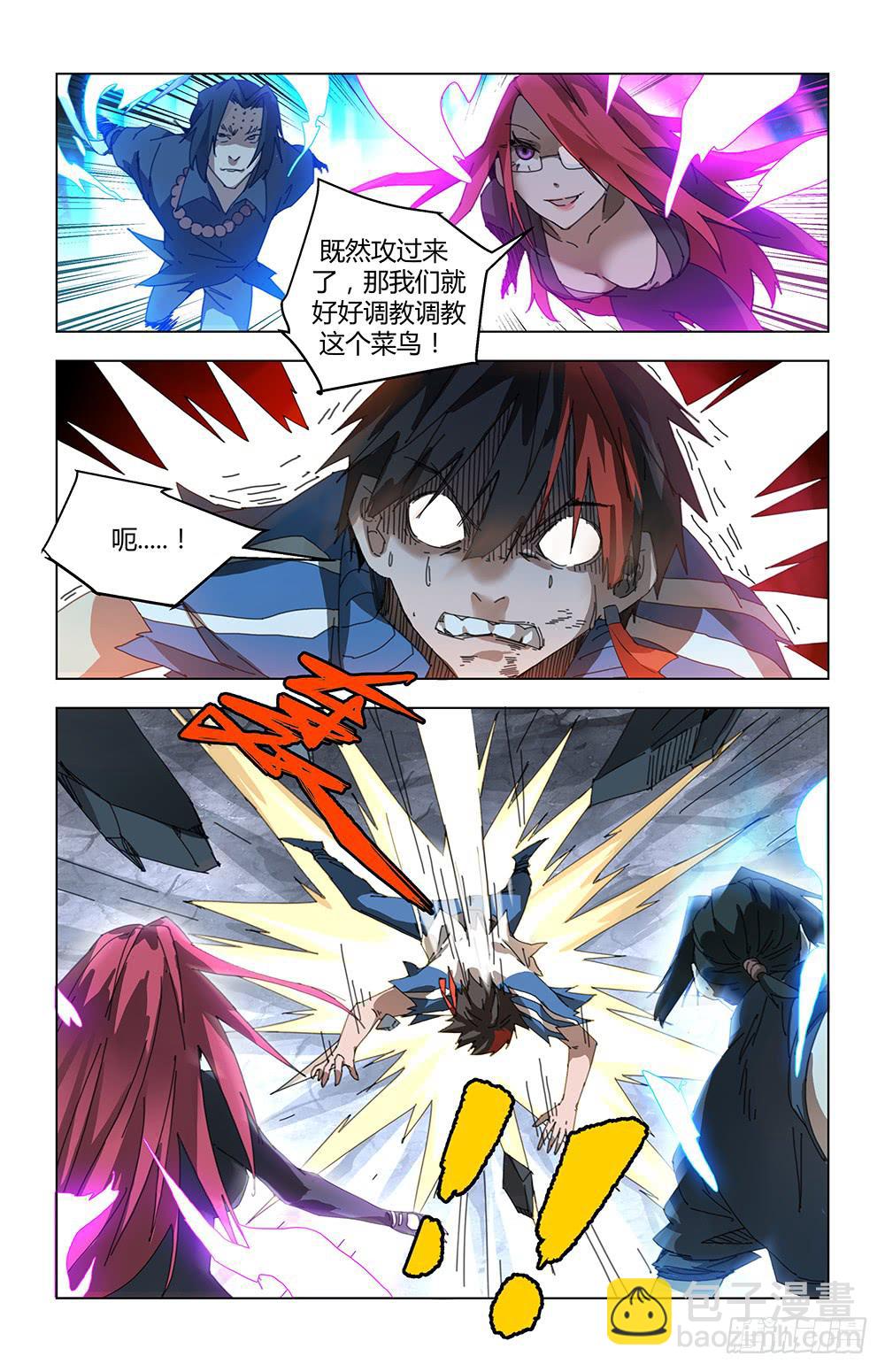 神秘的黑衣人-第5话