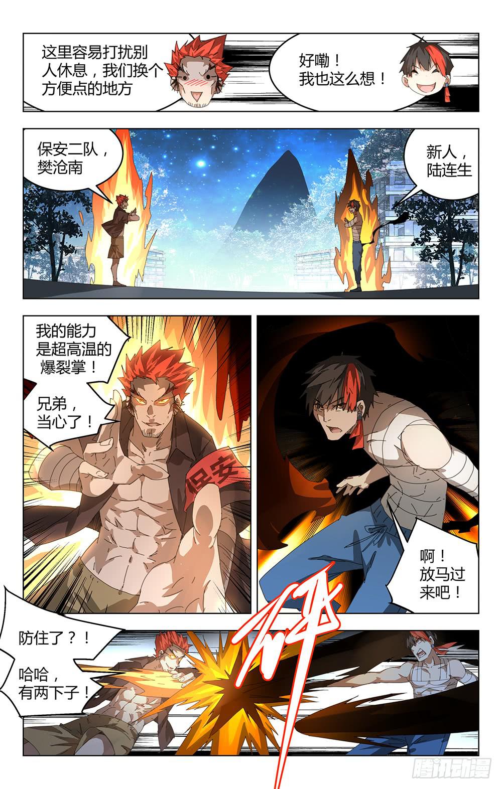 终极逃学术！-第9话