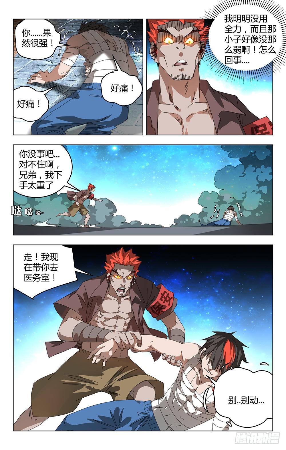 终极逃学术！-第9话