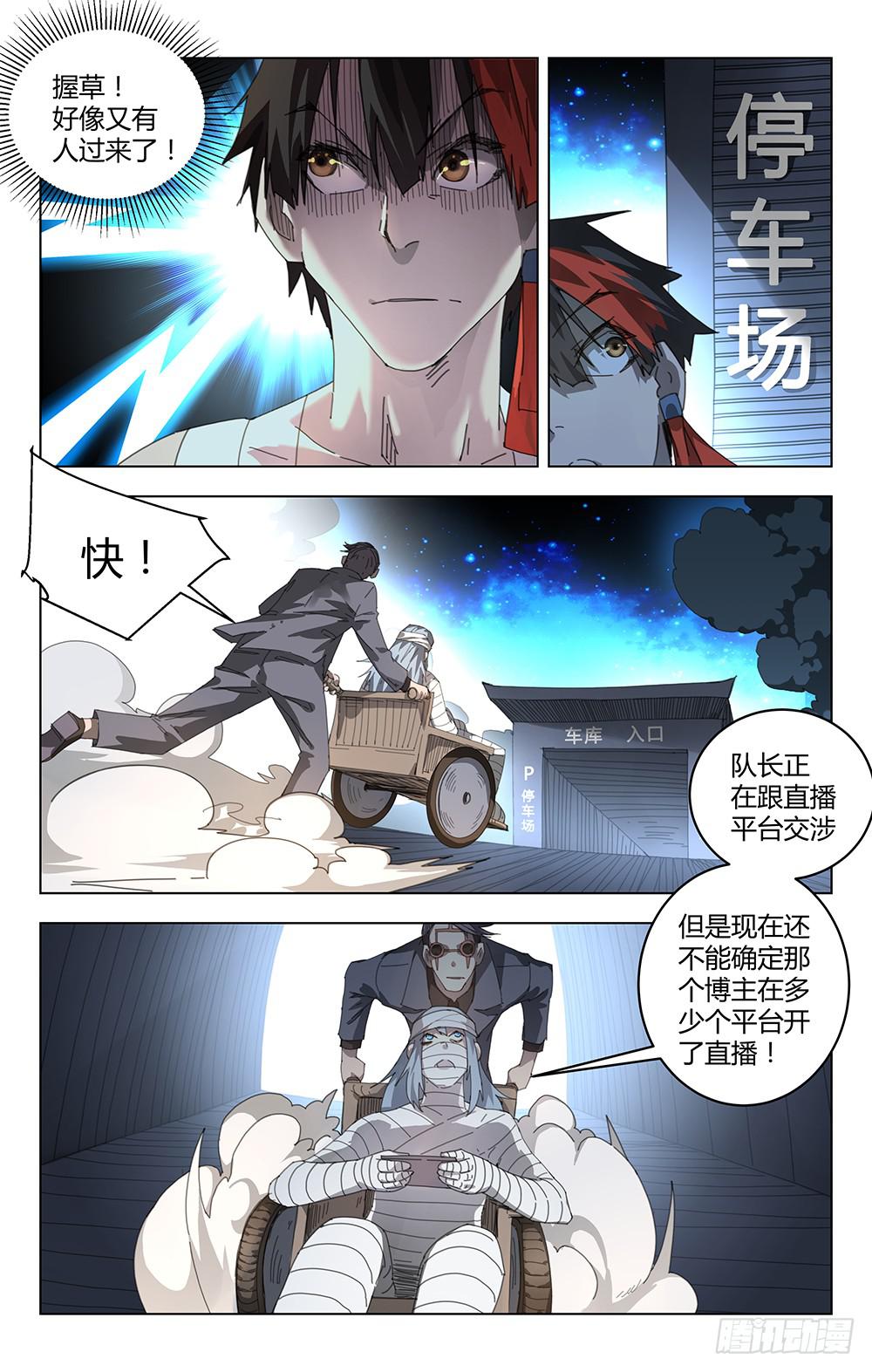 终极逃学术！-第9话