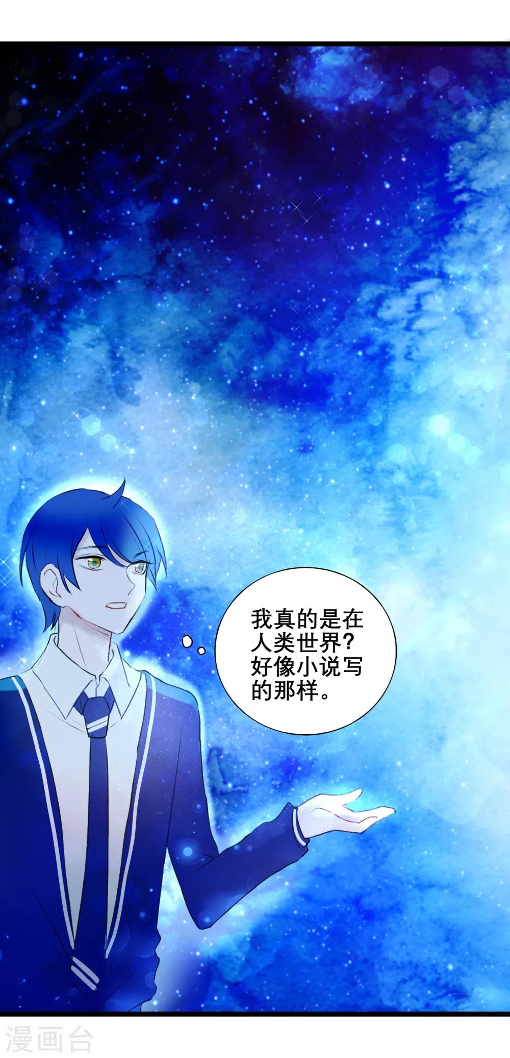 第16话 我来接你-第17话