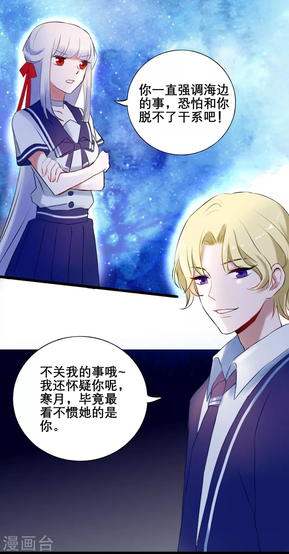 第16话 我来接你-第17话