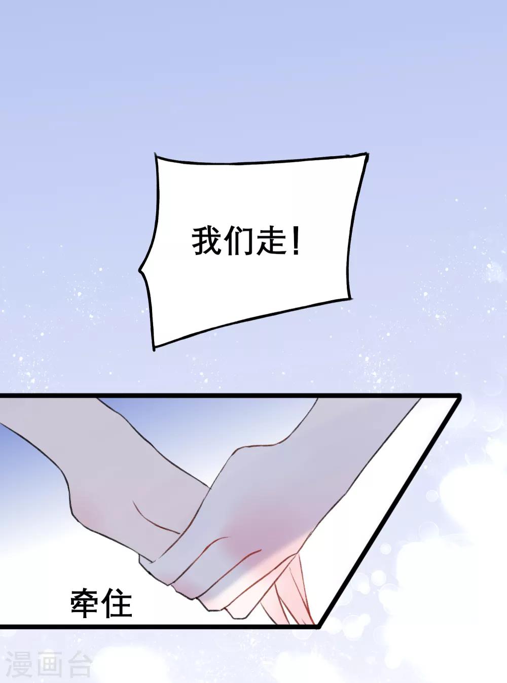 第16话 我来接你-第17话