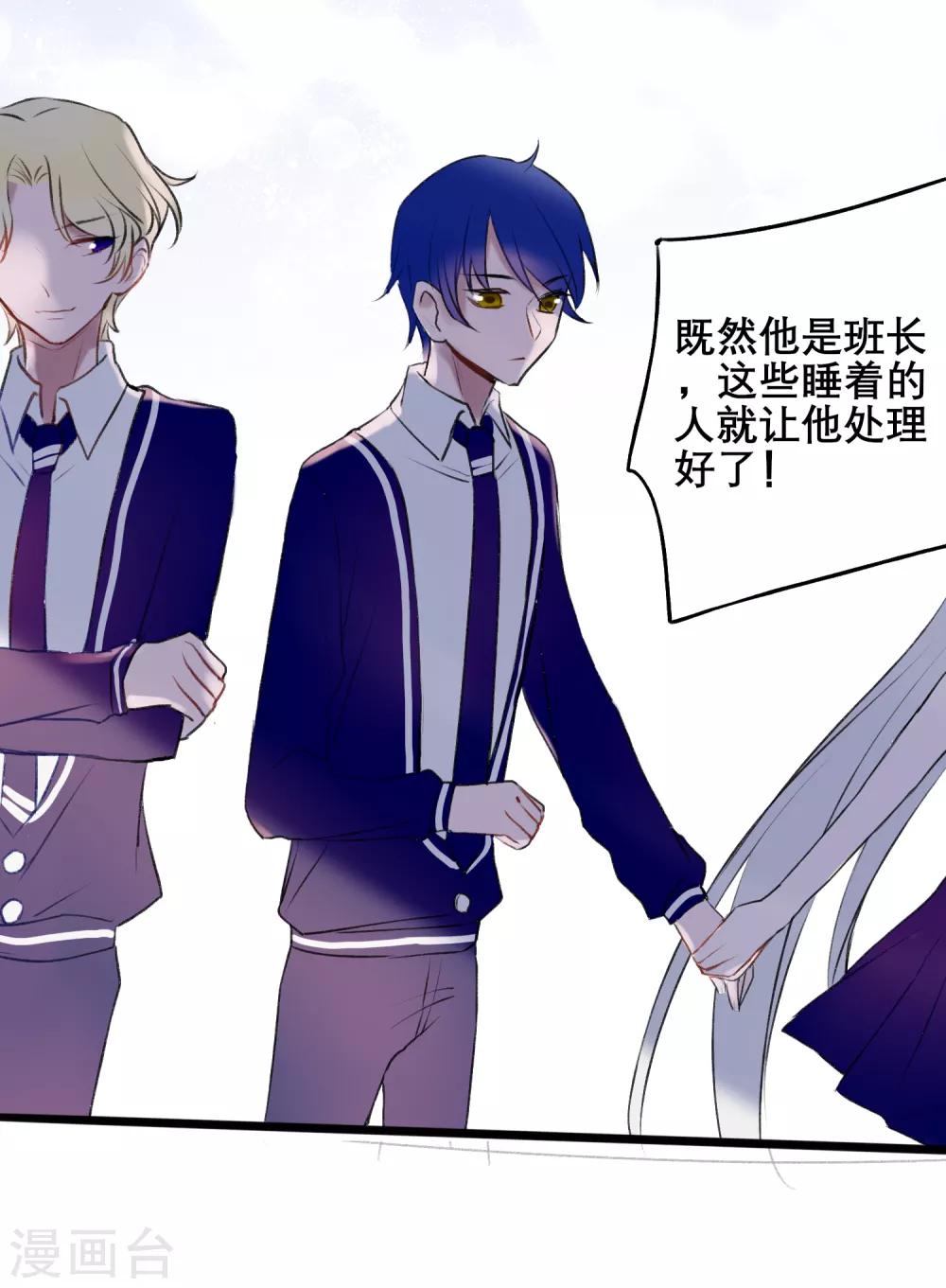 第16话 我来接你-第17话