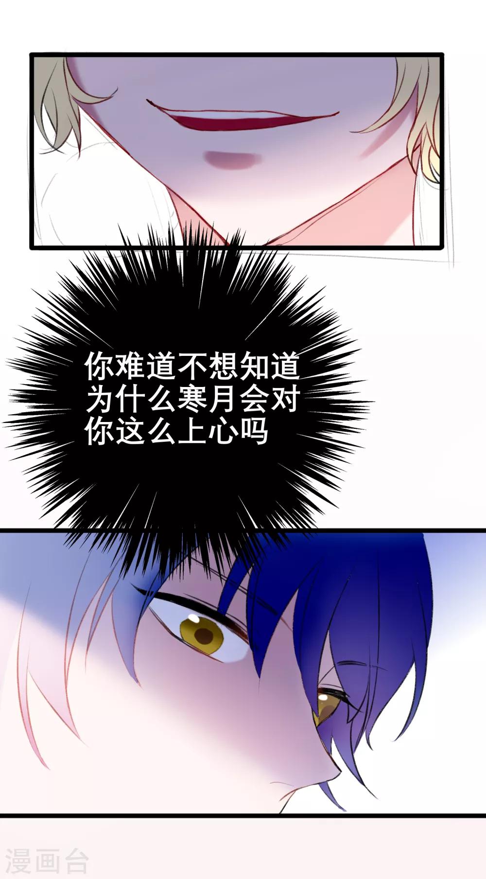 第16话 我来接你-第17话