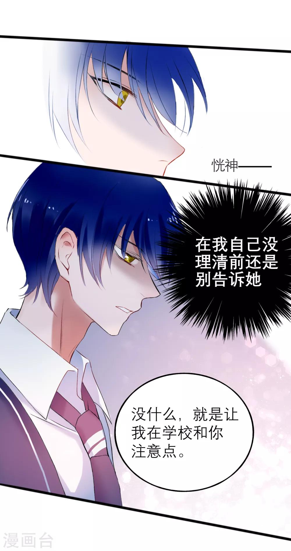 第16话 我来接你-第17话