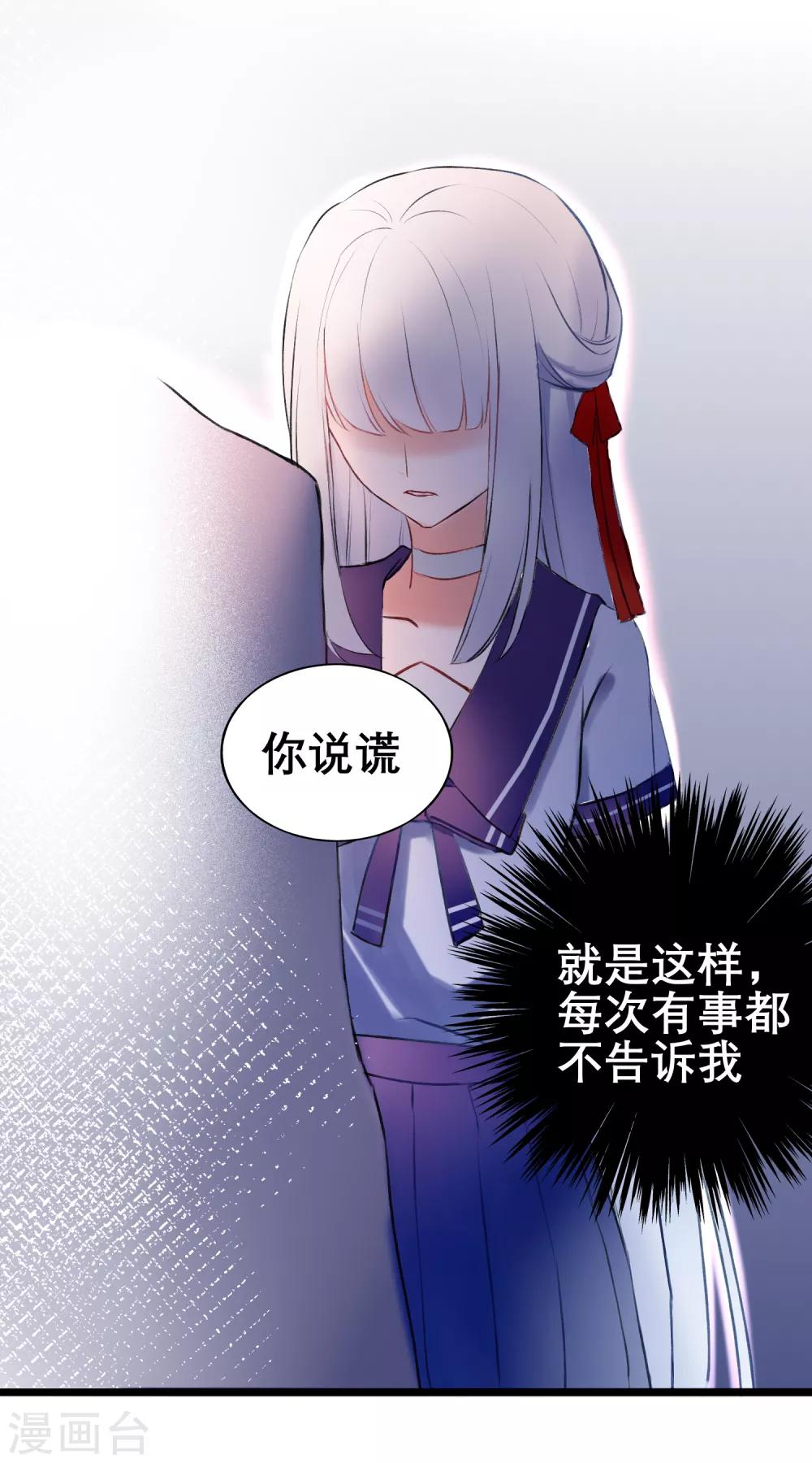 第16话 我来接你-第17话