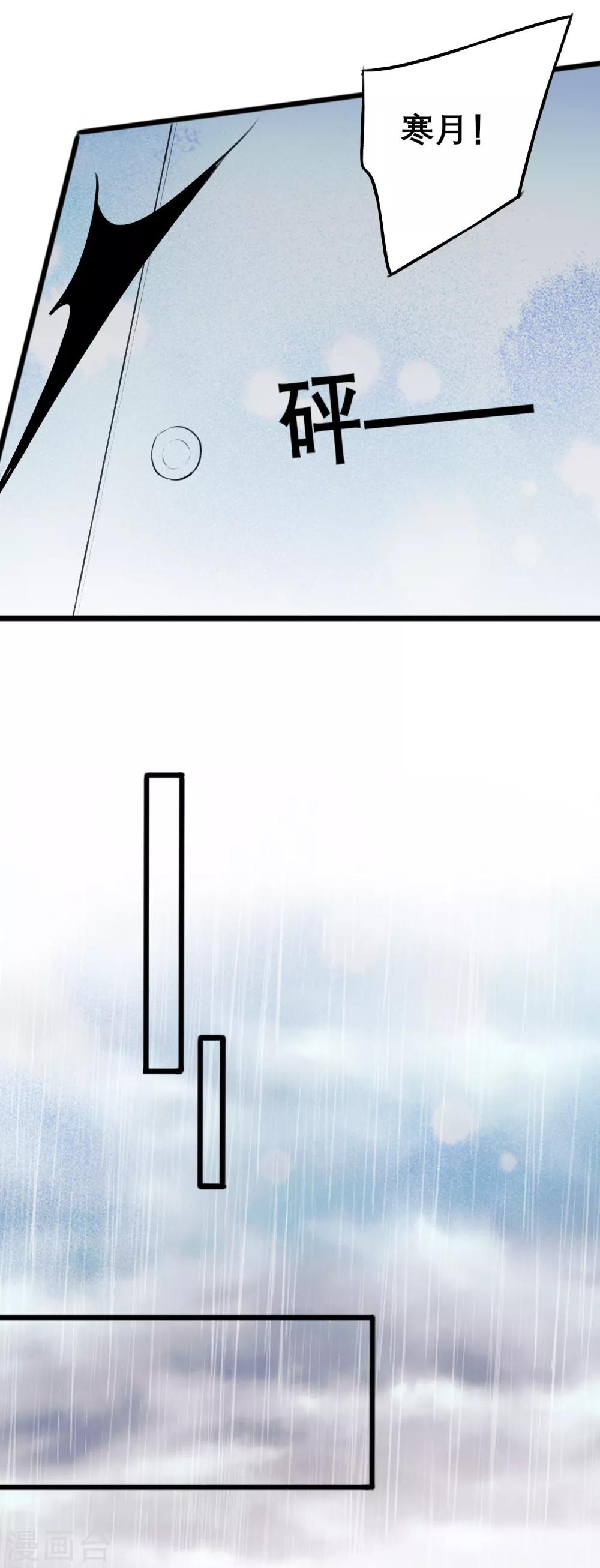 第16话 我来接你-第17话