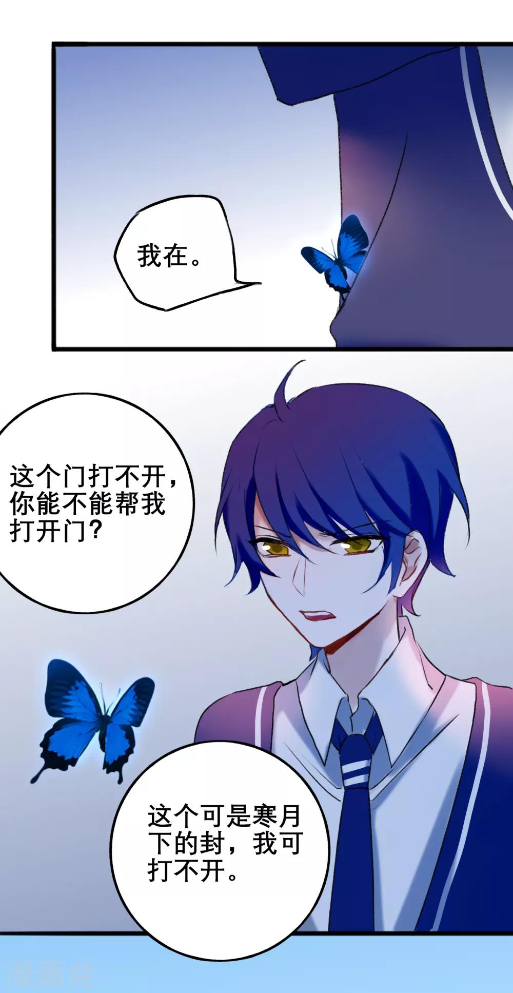 第16话 我来接你-第17话