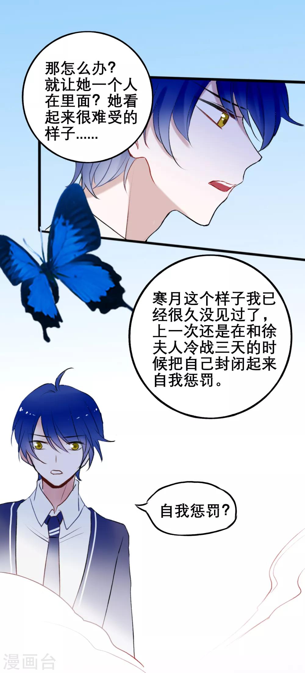 第16话 我来接你-第17话