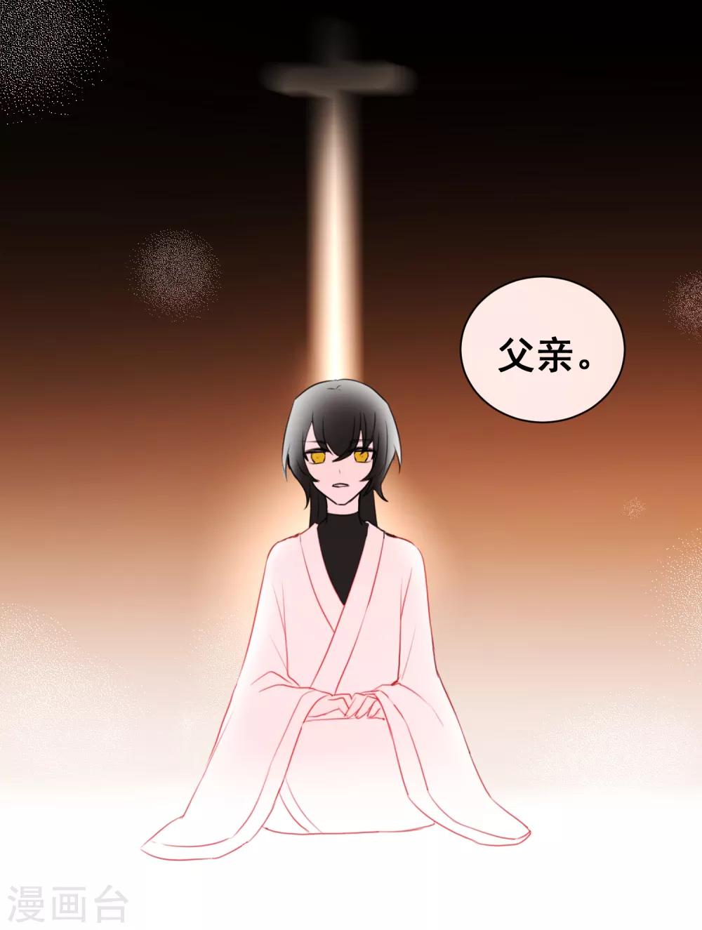 第25话 深埋的渊源-第27话