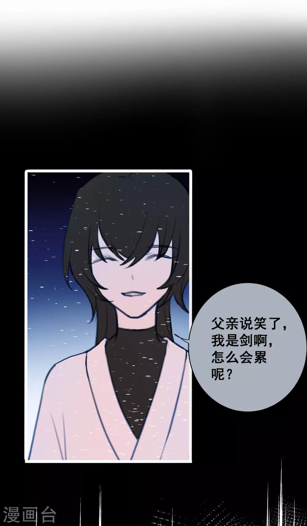 第25话 深埋的渊源-第27话