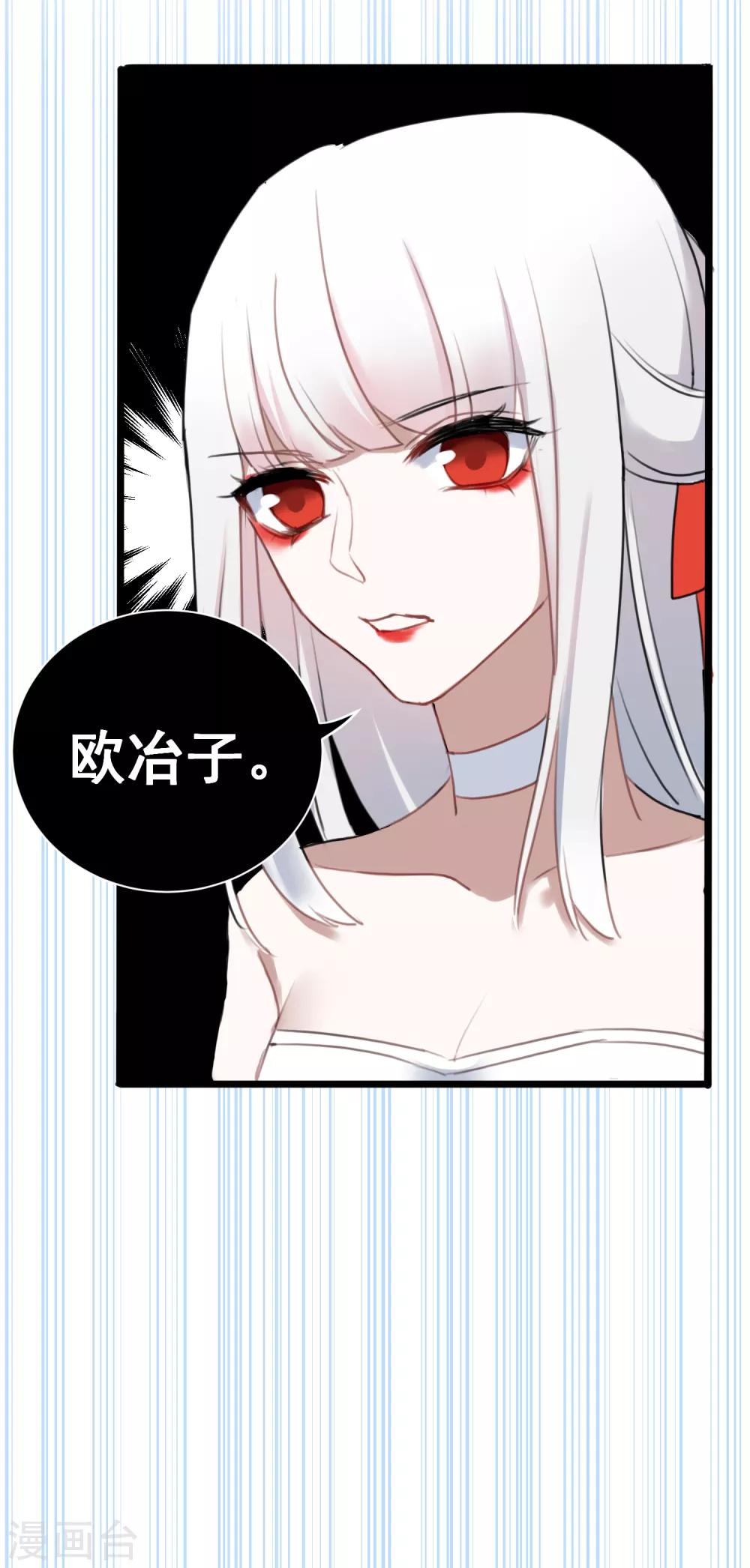 第25话 深埋的渊源-第27话