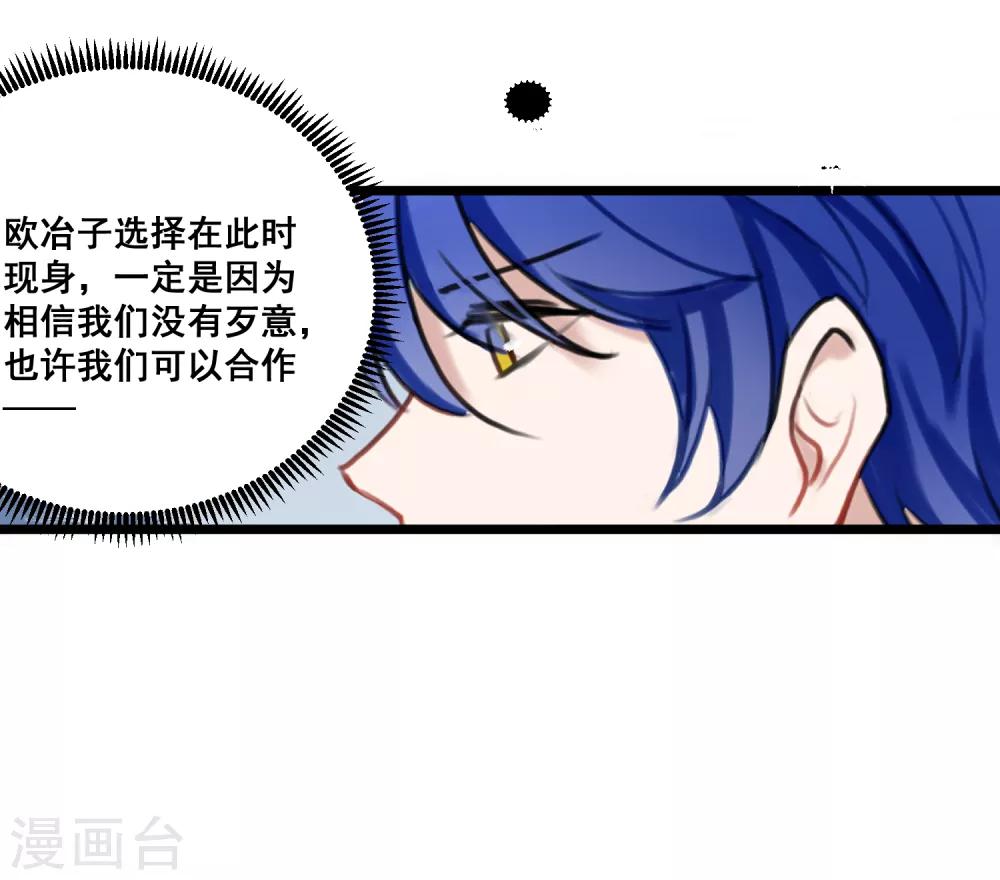 第25话 深埋的渊源-第27话