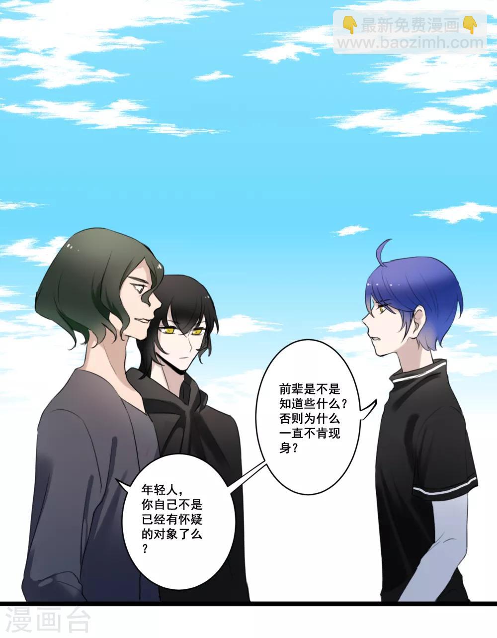 第25话 深埋的渊源-第27话