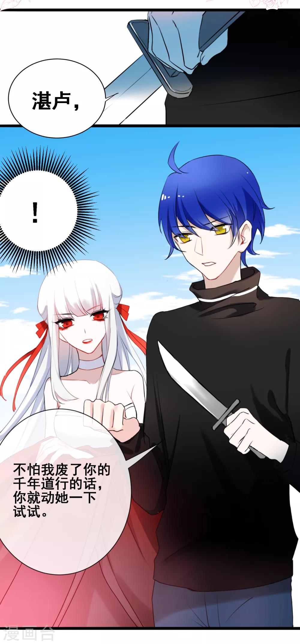 第25话 深埋的渊源-第27话