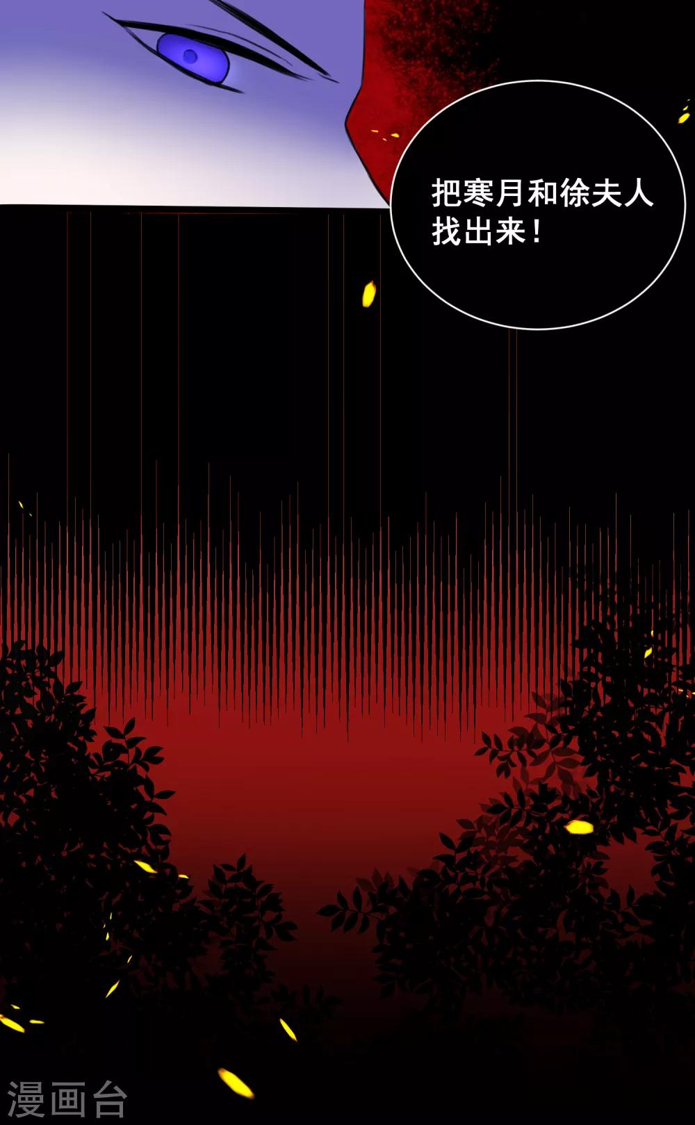 第25话 深埋的渊源-第27话