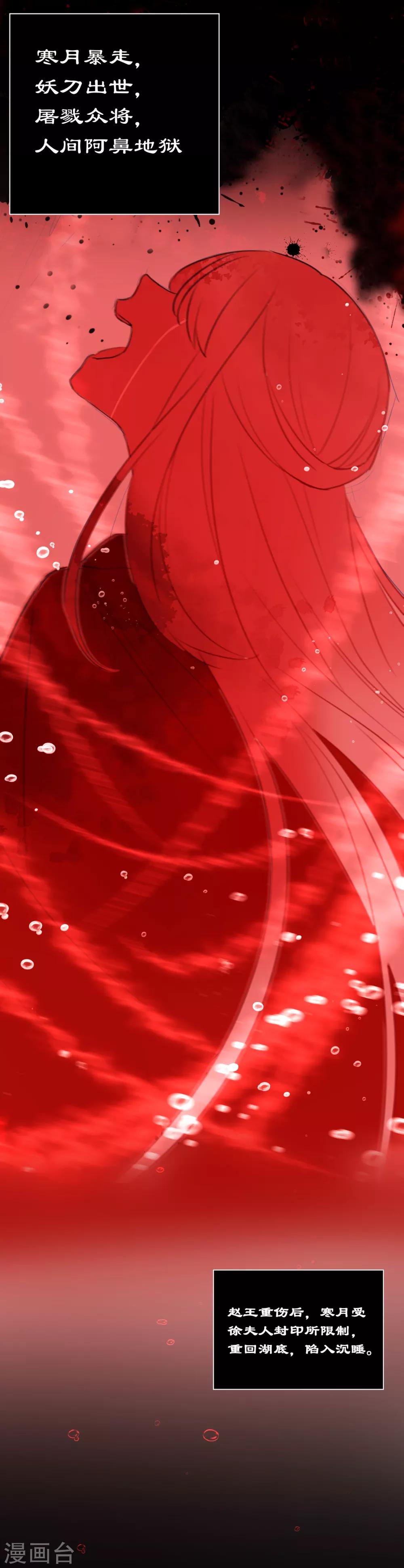 第25话 深埋的渊源-第27话