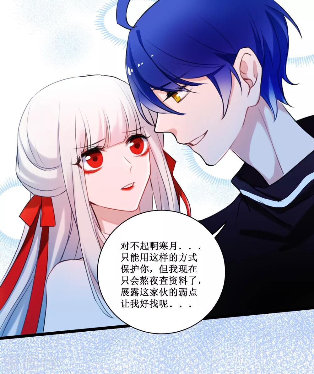 第25话 深埋的渊源-第27话