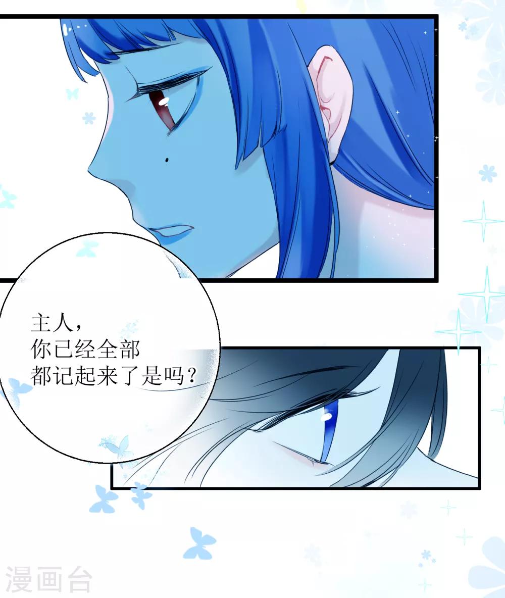 第26话 恢复记忆-第29话