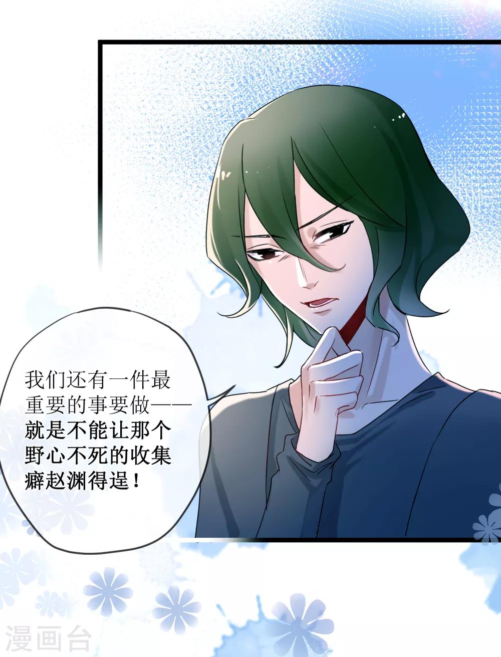 第26话 恢复记忆-第29话