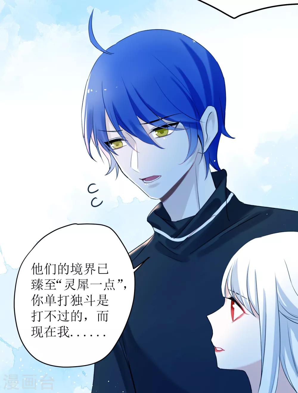 第26话 恢复记忆-第29话