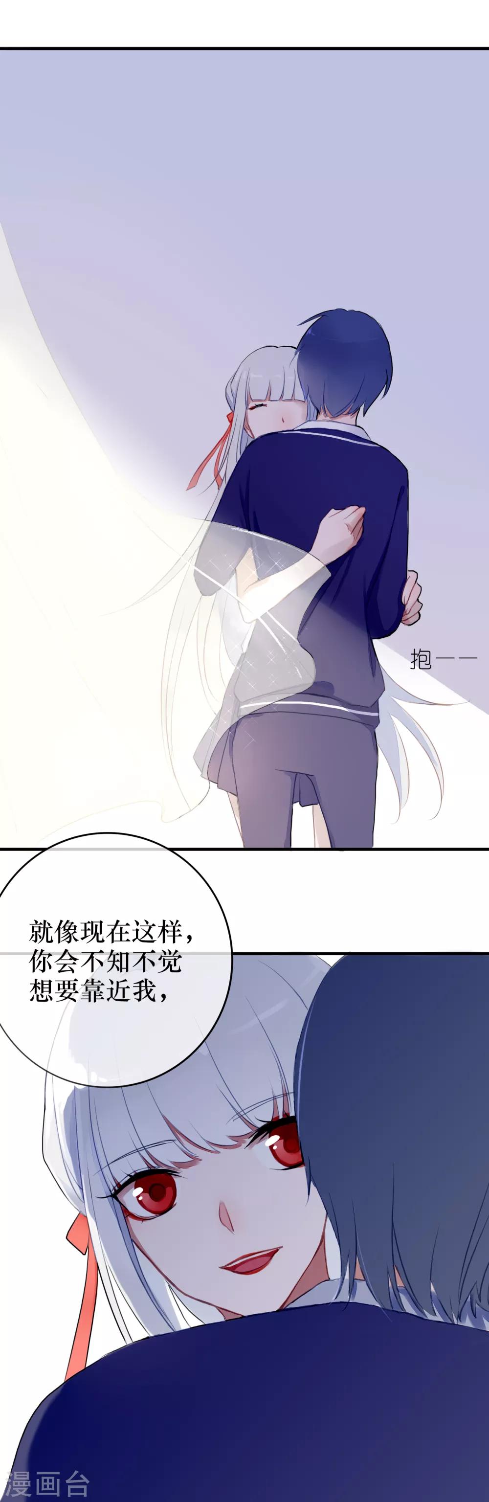 第4话 契约后遗症-第5话