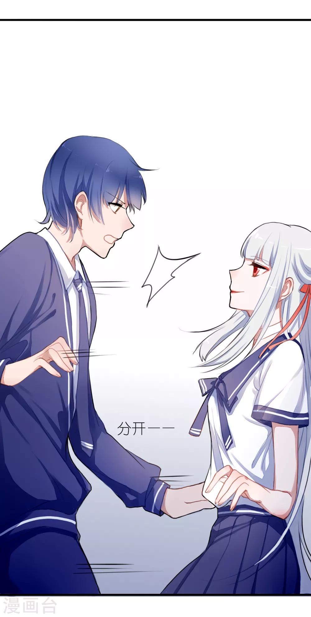 第4话 契约后遗症-第5话