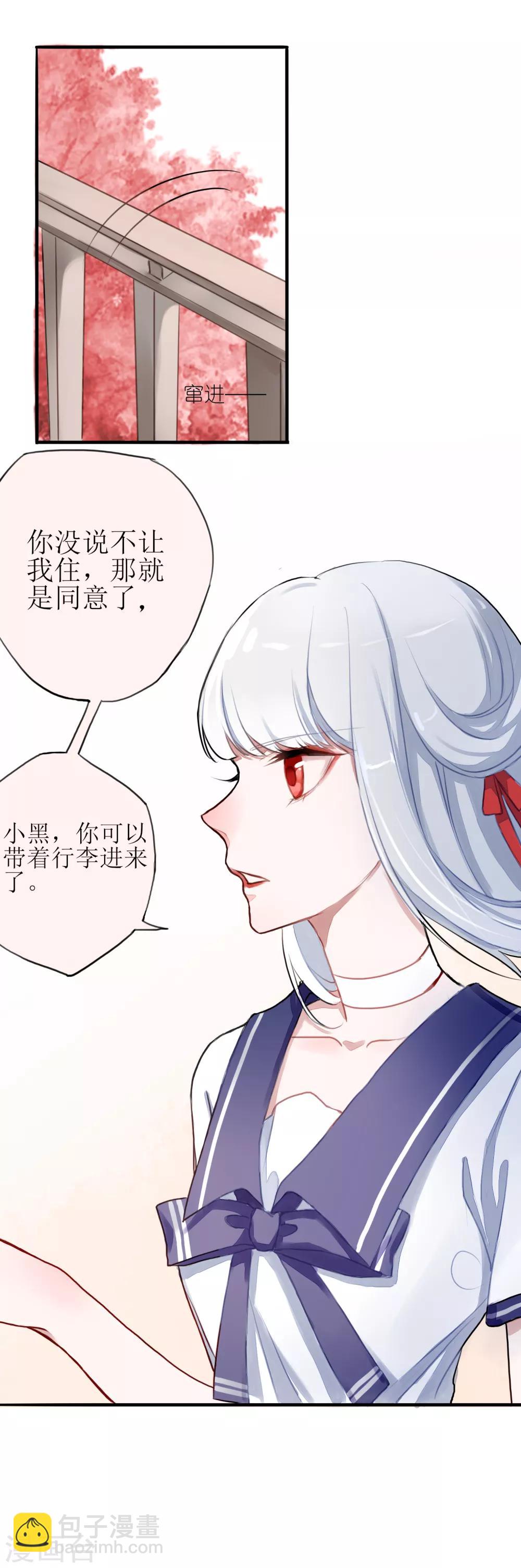 第4话 契约后遗症-第5话