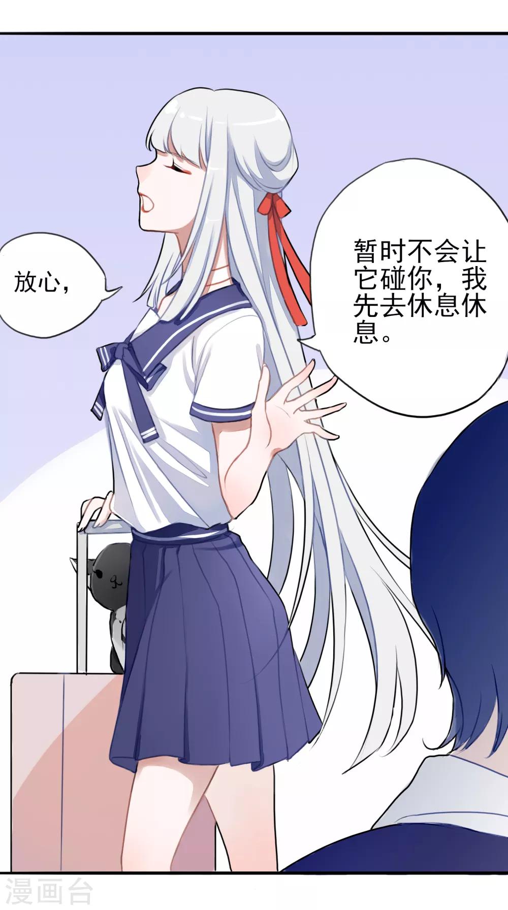 第4话 契约后遗症-第5话