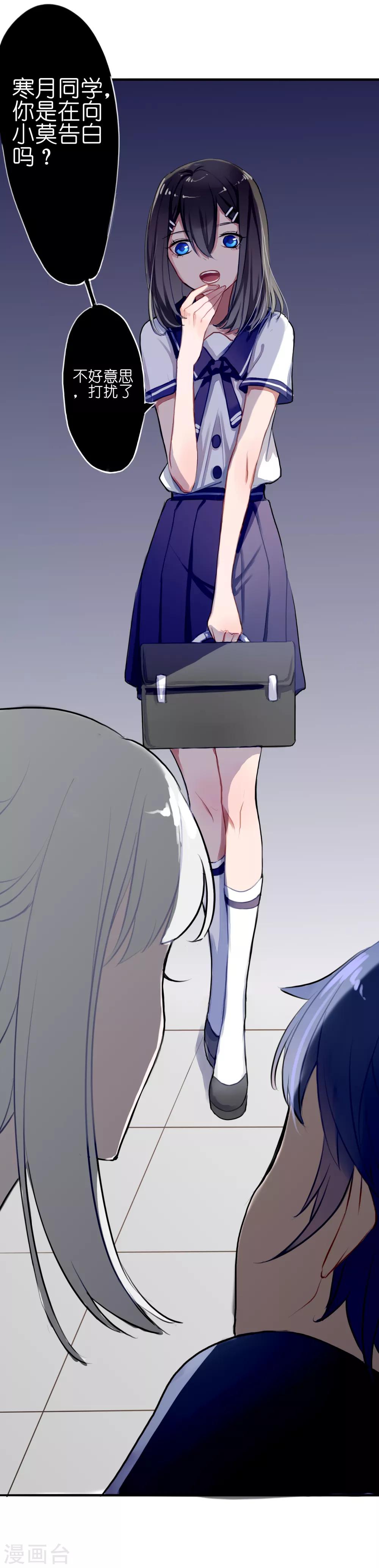 第4话 契约后遗症-第5话