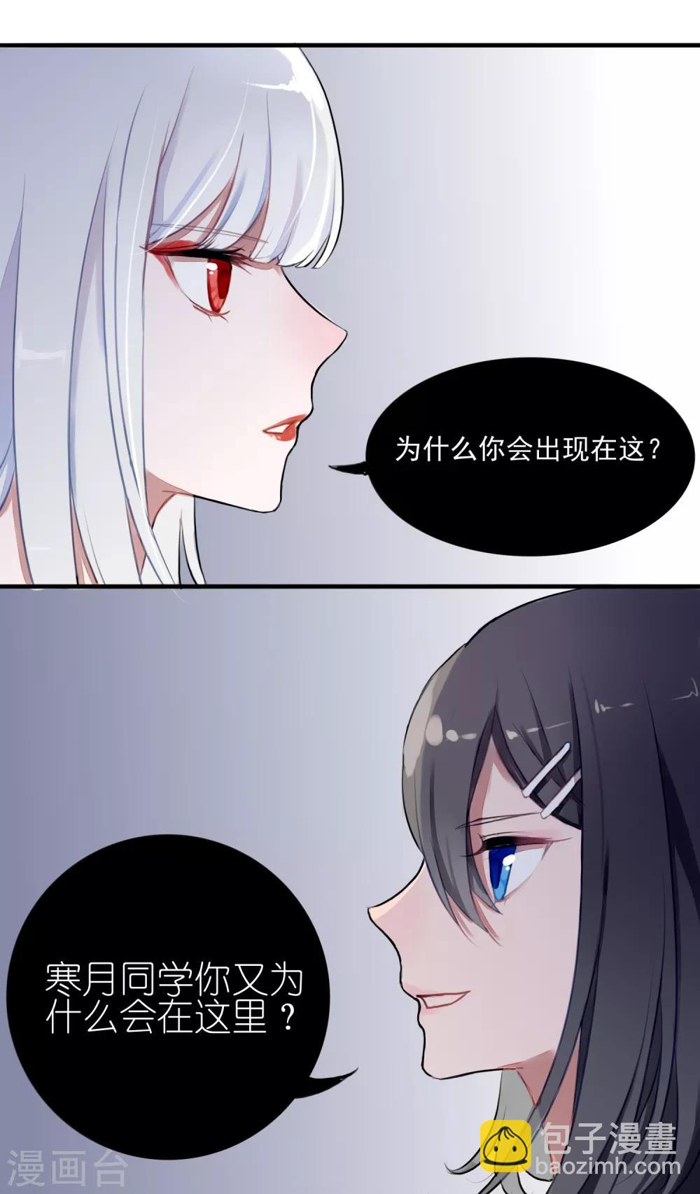 第4话 契约后遗症-第5话