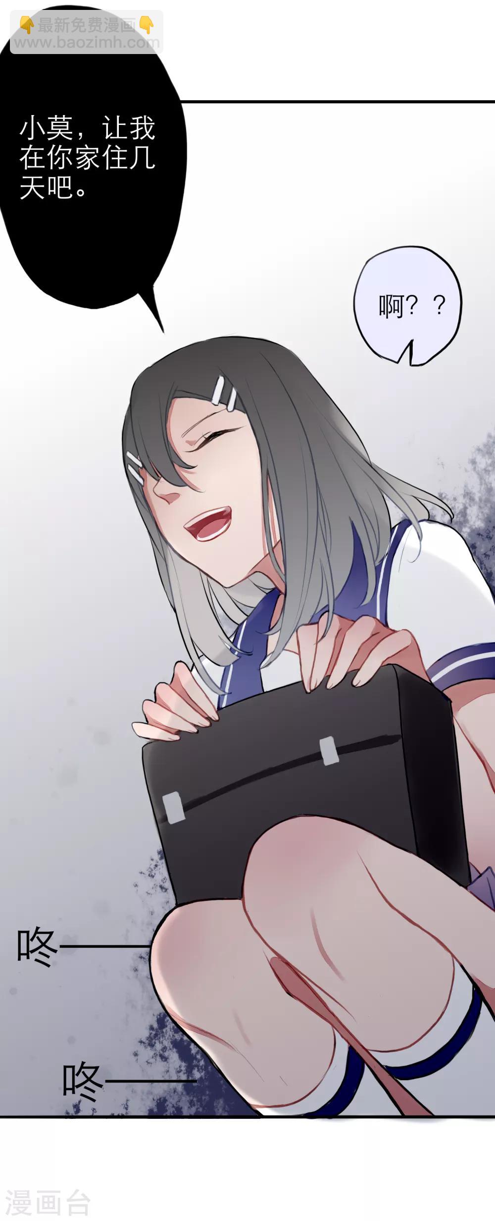 第4话 契约后遗症-第5话