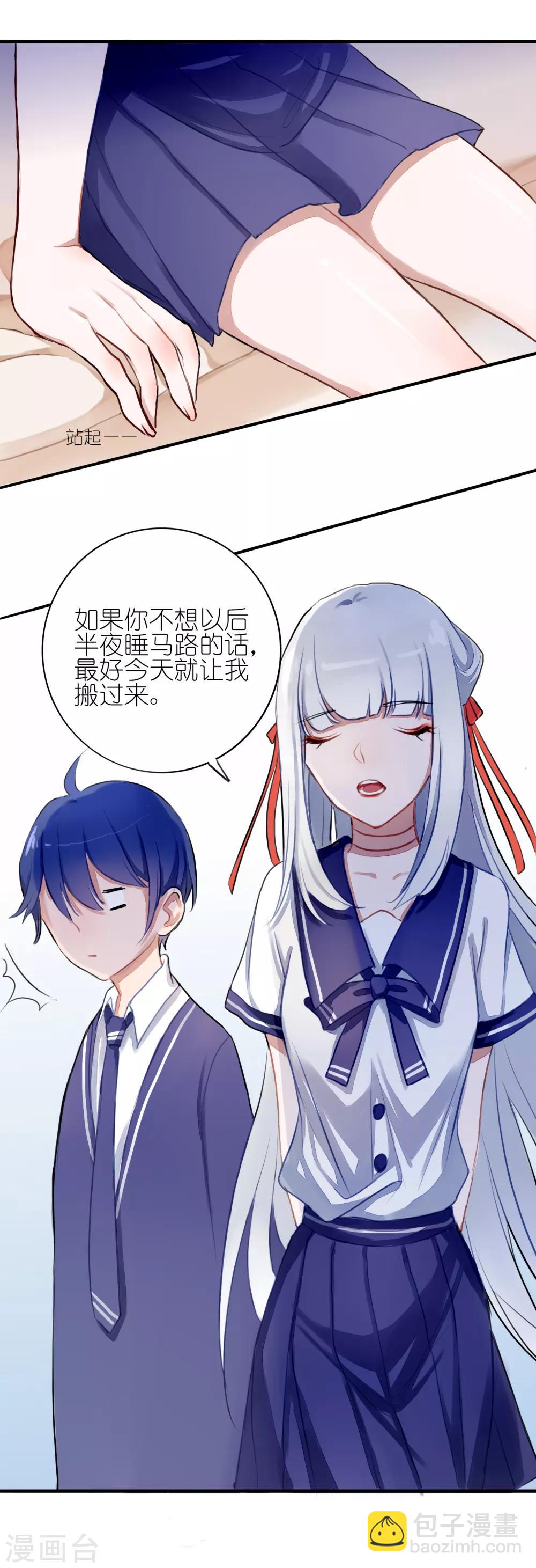 第4话 契约后遗症-第5话