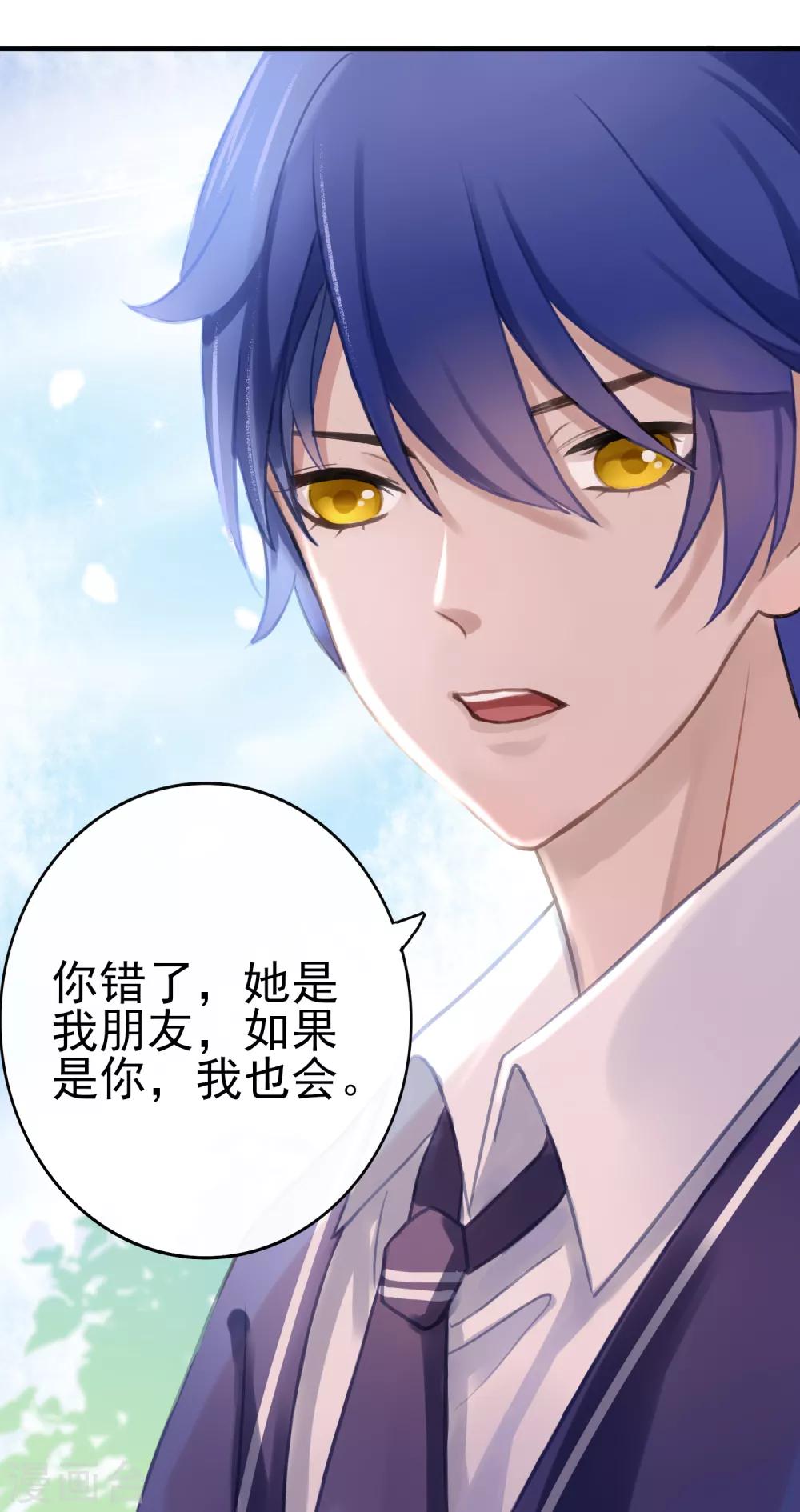 第6话 得不到的偏执-第7话