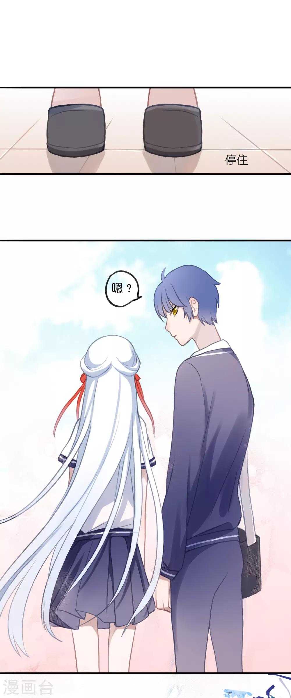 第6话 得不到的偏执-第7话