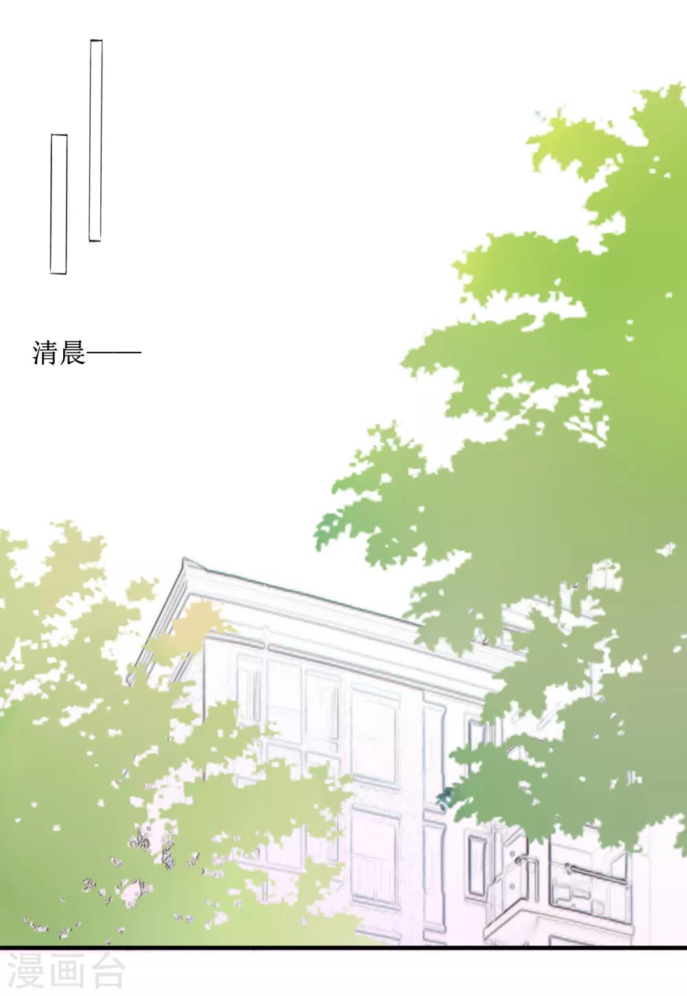 第6话 得不到的偏执-第7话