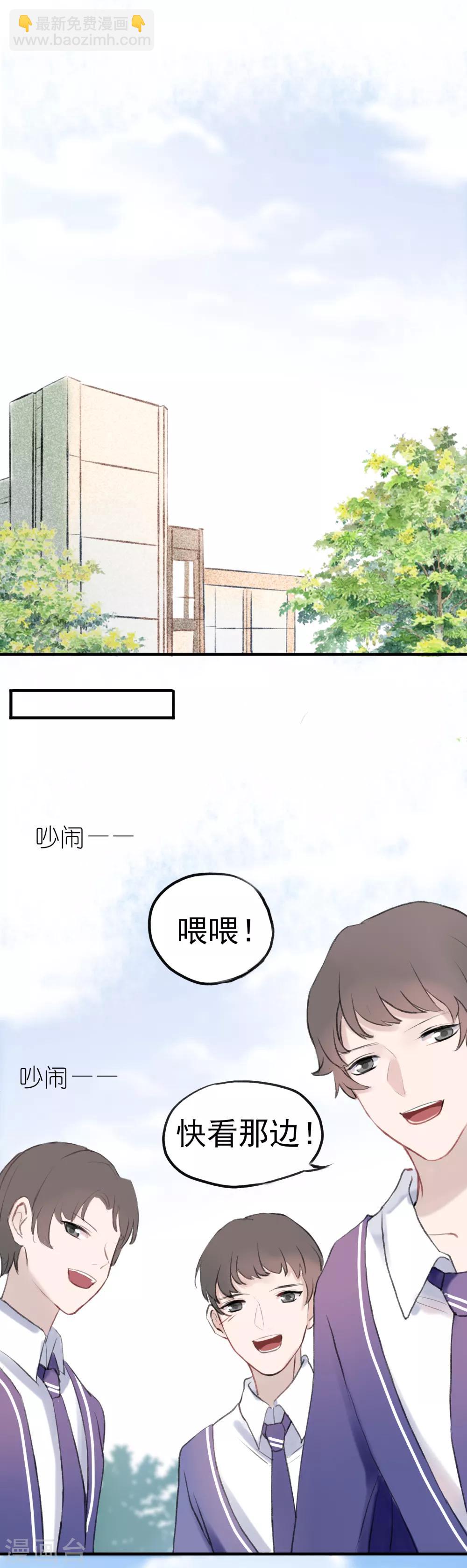 第6话 得不到的偏执-第7话