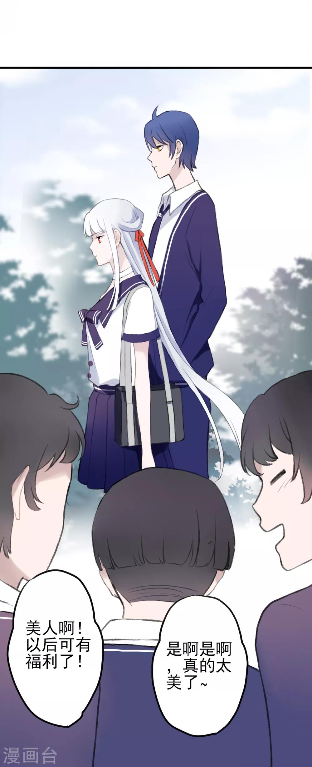 第6话 得不到的偏执-第7话