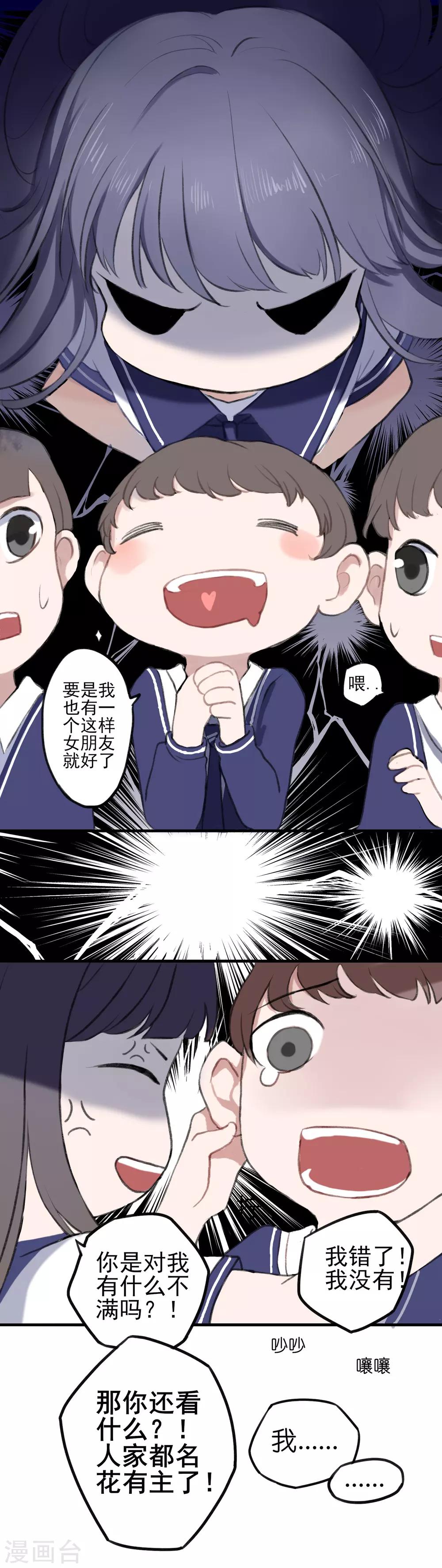 第6话 得不到的偏执-第7话